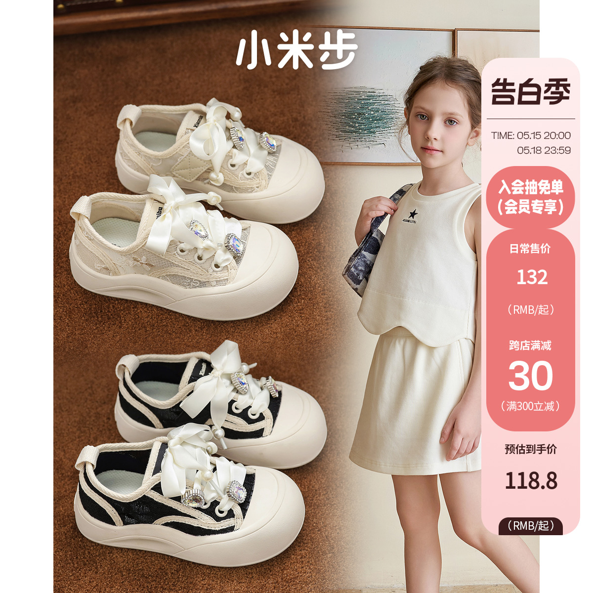 小米步女童板鞋2024年夏季新款儿童网面透气休闲鞋女孩软底公主鞋