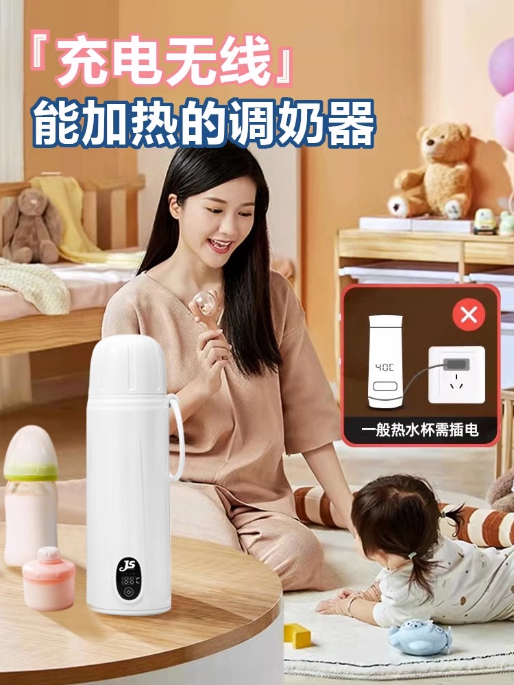 婴儿宝宝外出调奶器户外冲奶泡奶恒温壶无线便携可充电恒温保温杯