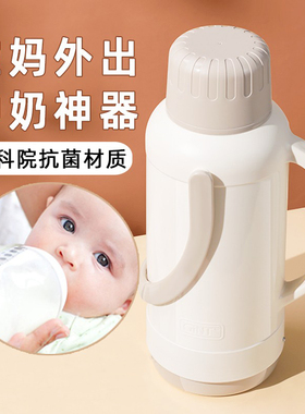 保温杯母婴儿外出宝宝冲泡奶粉专用恒温大容量水壶45度户外神器幼
