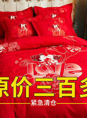 结婚四件套大红新婚被套床单红色全棉婚礼婚庆纯棉床上用品喜大气