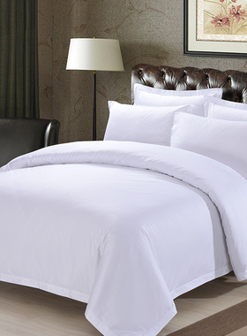 酒店床品四件套床单被套布草专用纯棉白色五星级宾馆民宿床上用品
