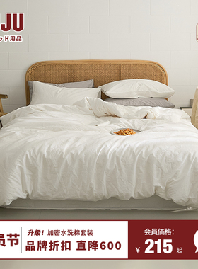 MIJU长绒棉纯棉四件套白色全棉床单被套纯白酒店床上用品高级感