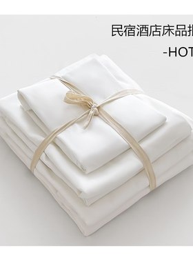 酒店民宿风床上用品四件套纯白全白色被套床单宾馆布草床笠4件套