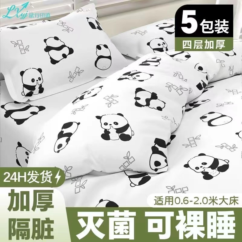 一次性床单被罩枕套四件套加厚酒店旅游双人旅行床上用品隔脏便携