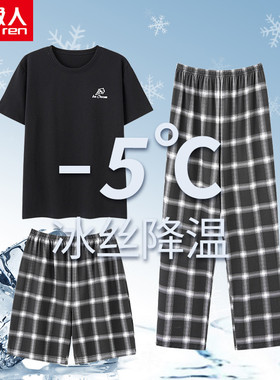南极人睡衣男夏季莫代尔短袖长裤三件套装薄款冰丝男士短裤家居服