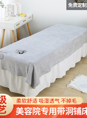 美容床床单高档美容院专用大毛巾铺床单件加厚隔脏按摩推拿店带洞