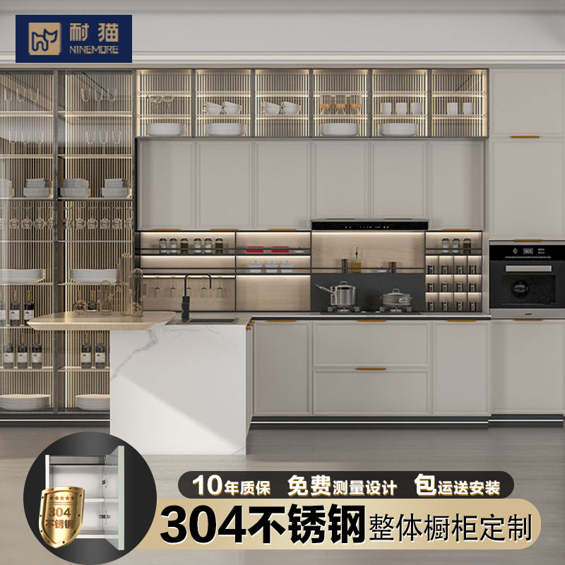 全球全屋订制不锈钢厨房橱柜定制整体橱柜定做现代简约零甲醛家装