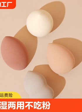 3个装|美妆蛋超软不吃粉海绵粉扑粉底液专用彩妆蛋