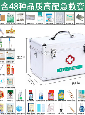 急救箱家用含医疗包全套大容量医疗箱带药工厂应急医药箱家庭装