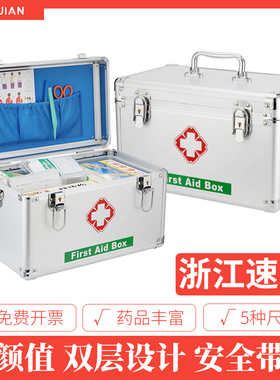 大号医药箱家用大容量急救医疗箱医护医用箱便携带全套药品收纳盒