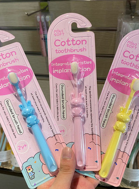 3支装日本小兔万根毛儿童牙刷2-6岁适用换牙期婴儿宝宝泡沫牙膏