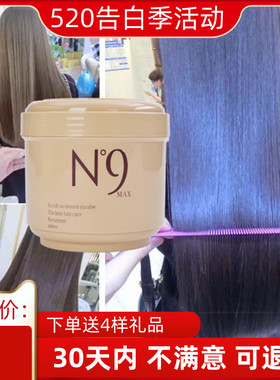 正品N9发膜倒膜焗油膏水疗护发素女柔顺头发护理营养液理发店专用
