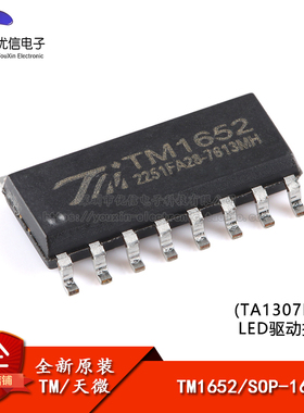 原装TM1652 SOP-16 LED(发光二极管/数码管/点阵屏)驱动控制IC
