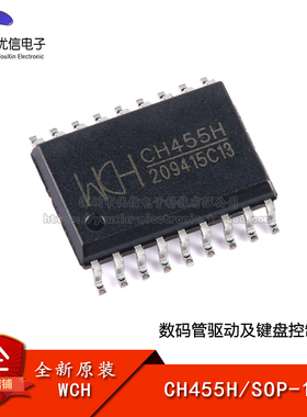 【优信电子】原装正品 CH455H SOP-18 数码管驱动及键盘控制芯片