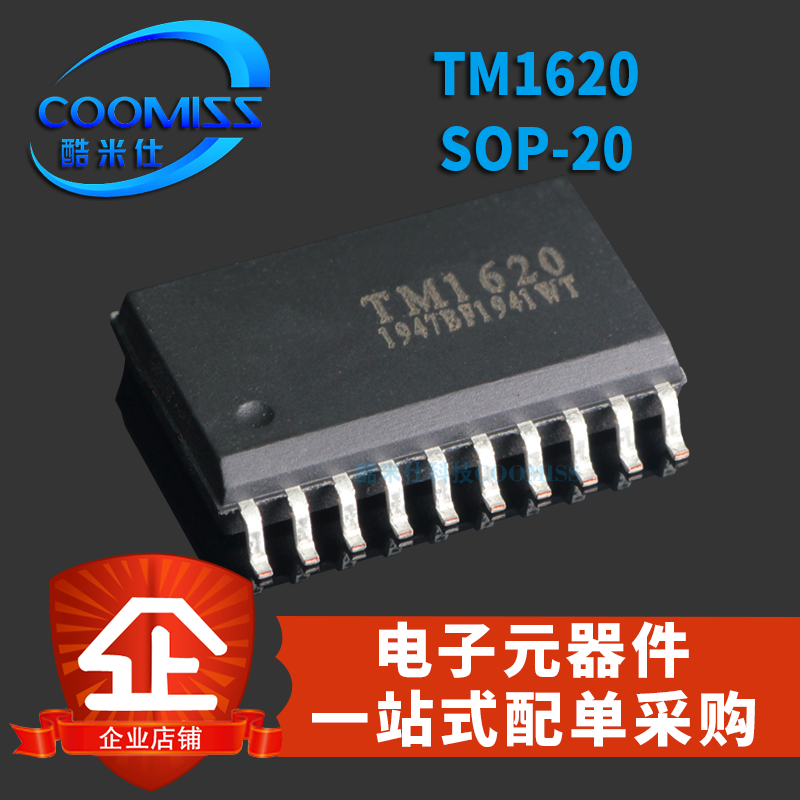 TM1620 贴片SOP20 LED驱动器IC 数码管电磁炉驱动IC芯片 全新原装