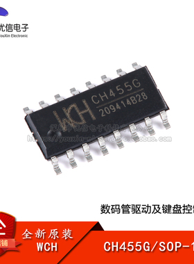 【优信电子】原装正品 CH455G SOP-16 数码管驱动及键盘控制芯片