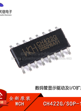 原装正品 CH422G SOP-16 数码管显示驱动及I/O扩展芯片