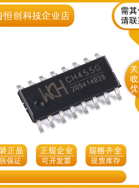 原装正品 CH455G SOP-16 数码管驱动及键盘控制芯片