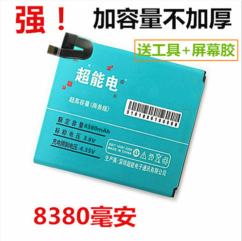 适用乐视2电池1s手机X620 X900 1pro3 X720 X500 X600 MAX2大容量