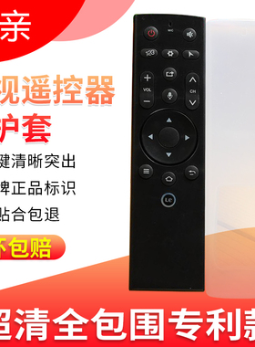 乐视超级电视X43 X50 X55 X65 X70遥控器保护套防摔防水硅胶透明