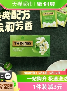 英国进口Twinings川宁清新茉莉花茶绿茶1.8g*25袋冷泡茶叶包
