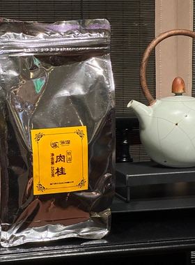 海堤茶叶旗舰店乌龙茶岩茶简装特选肉桂高香茶种250g乌龙茶岩茶