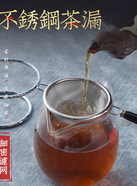 不锈钢茶漏器创意编织茶滤日式茶叶过滤网滤茶器功夫茶具配件