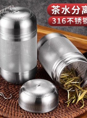 316不锈钢茶漏茶隔全能茶滤网保温杯茶叶过滤器茶水分离泡茶神器