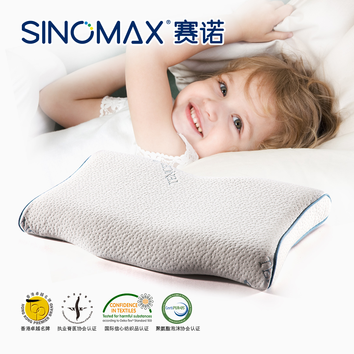 SINOMAX赛诺4D儿童记忆棉枕头枕芯3-12岁防偏头宝宝小枕头健康枕