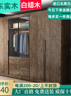 白蜡木新中式全实木衣柜卧室成套家具框架二三五门组合衣橱大衣柜