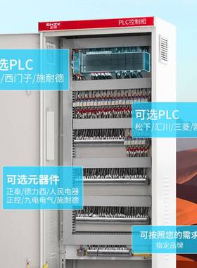 定制斜面PLC电气柜琴式操作台自动化触摸屏成套装配配电防威图配
