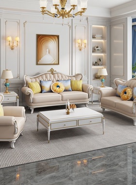 展厅轻奢沙发123组合简欧别墅客厅美式真皮实木沙发奢华皮艺成套