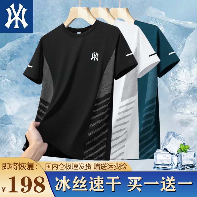 【折扣专区】官方推荐丨新款冰丝速干t恤男夏季跑步运动短袖上衣