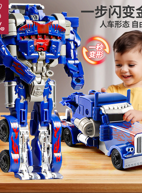 一步变形汽车玩具男孩3一6岁儿童机器人金刚益智男童变身机甲卡车