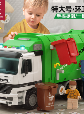 超大号垃圾车扫地清运城市合金环卫车工程分类桶玩具儿童男孩3岁4