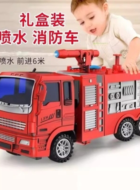 儿童消防员玩具车可喷水玩具工程车模型男孩大号礼物3-6消防车