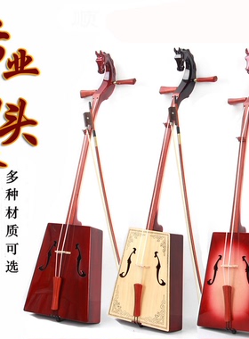 马头琴 内蒙古民族乐器马头琴初学演奏马头琴 厂家直销专业马头琴