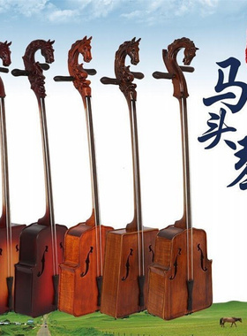 提琴式马头琴  演奏级马头琴 内蒙古民族乐器  厂家直销