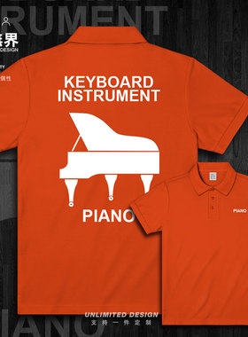 乐器钢琴piano图案音符乐器翻领polo衫男女夏装T恤服装潮设 无界