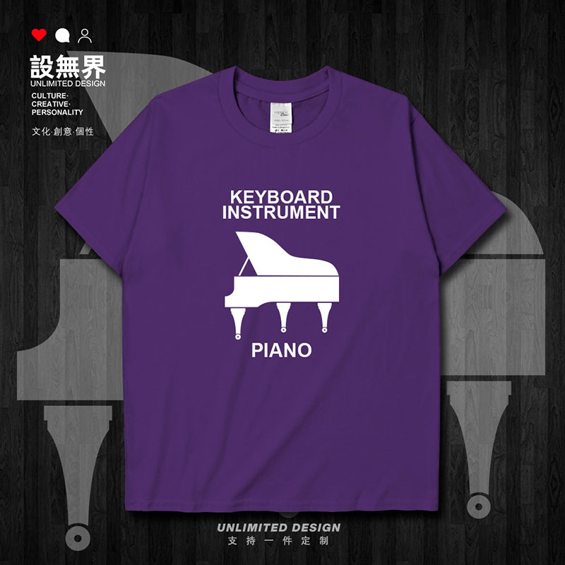 乐器钢琴piano图案印花音符乐器纯棉短袖T恤男女上衣夏季设 无界