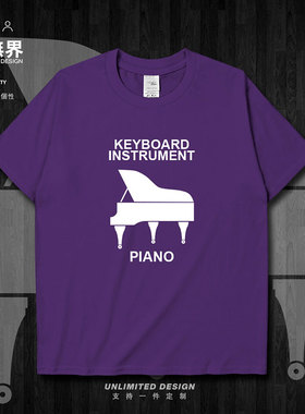 乐器钢琴piano图案印花音符乐器纯棉短袖T恤男女上衣夏季设 无界