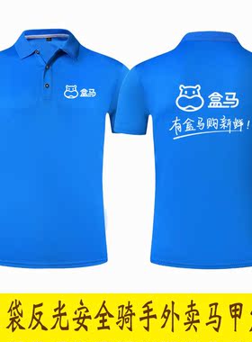 21河马盒马生鲜超市地推工作服志愿者推广反光马甲背心定制印logo