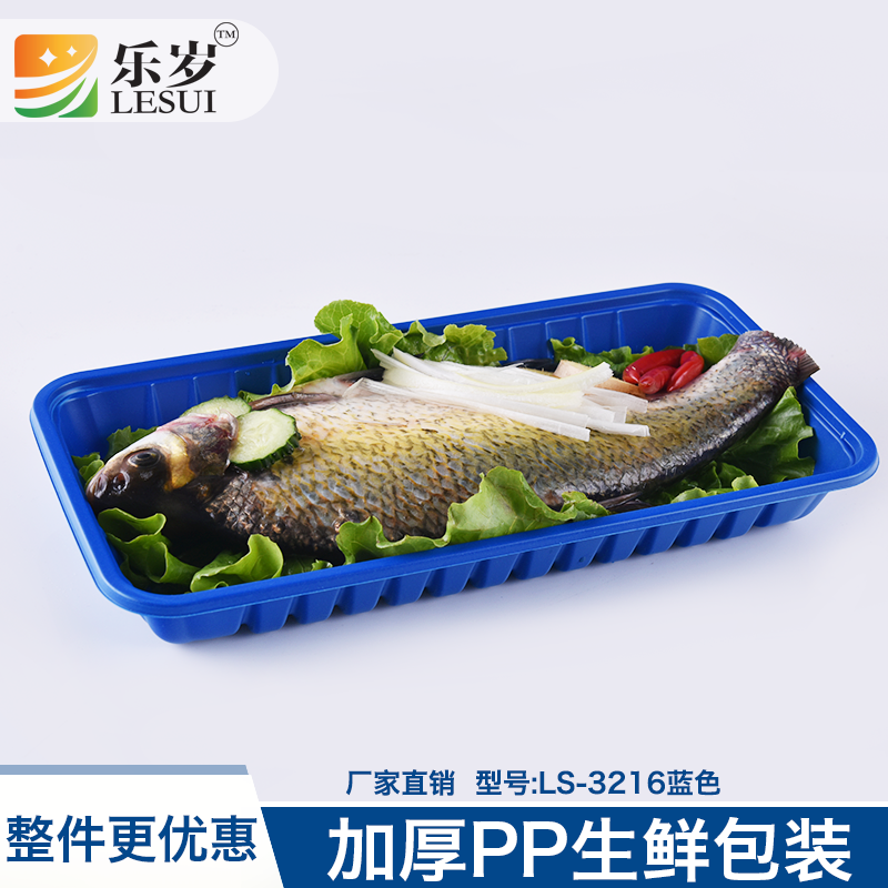 热卖一次性托盘生鲜鱼类肉类果切烤鸭熟食打包盒蓝色PP塑料包装盒