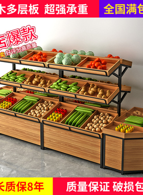 超市钢木水果蔬菜货架多层水果架水果店架子多功能生鲜果蔬展示架