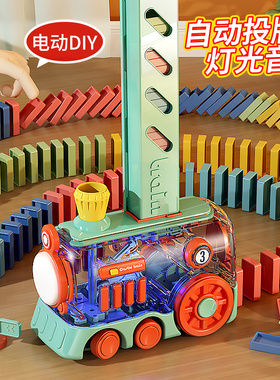 多米诺骨牌积木六一儿童节益智玩具网红自动放牌小火车卡牌3到6岁