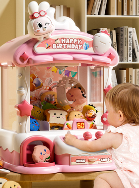 娃娃机夹公仔机小型家用迷你抓娃娃男六一儿童节生日礼物玩具女孩