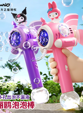 2024年新款库洛米泡泡机儿童手持枪全自动吹泡泡棒玩具六一节礼物