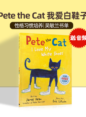 皮特猫Pete the Cat I Love My White Shoes我爱白鞋子 英文原版绘本 吴敏兰书单 儿童英语早教启蒙图画故事书 平装大开 送音频