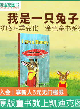 凯迪克图书 点读版 I am a bunny 我是一只兔子纸板书 儿童原版英文绘本 iamabunny 0-4岁宝宝绘本故事启蒙 毛毛虫点读绘本 不含笔