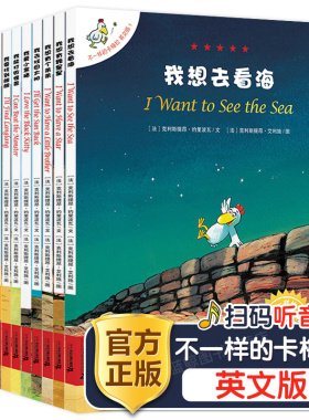【英文版】不一样的卡梅拉英文版全套12册I want to see the sea儿童绘本故事书3-6-9岁书籍一二年级小学生读物小鸡卡梅拉原版正版
